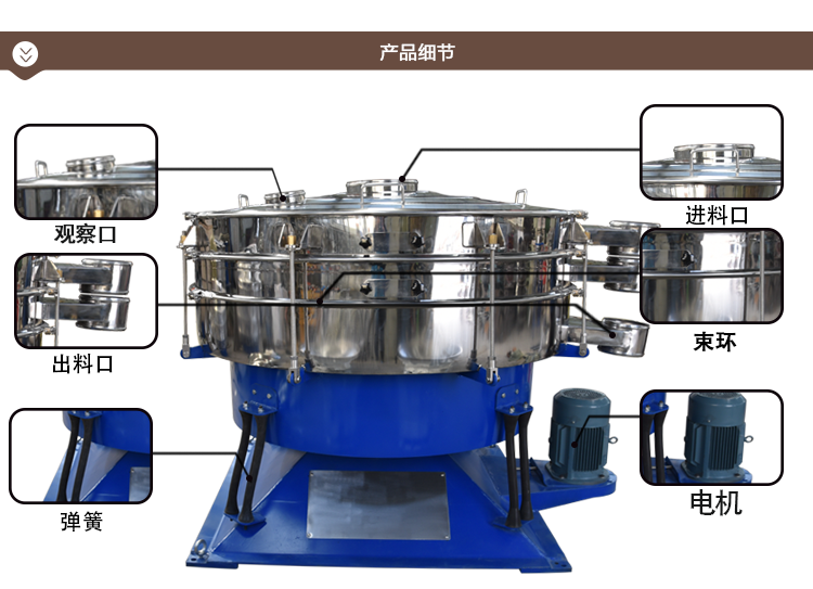 搖擺篩產(chǎn)品細(xì)節(jié)